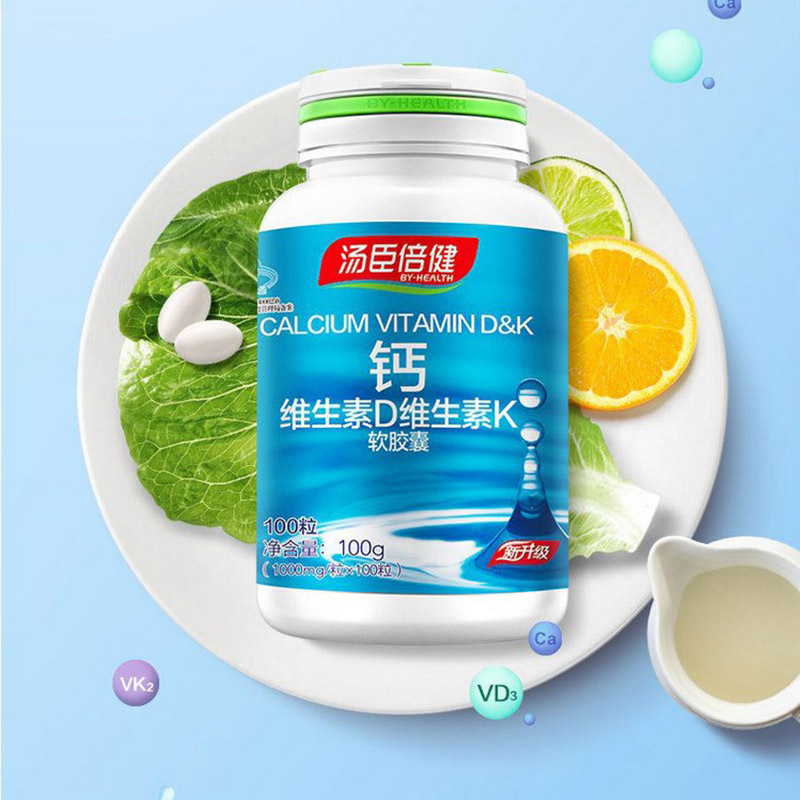 100粒汤臣倍健液体钙钙加维生素DK中老年人补钙片腰腿疼骨质疏松