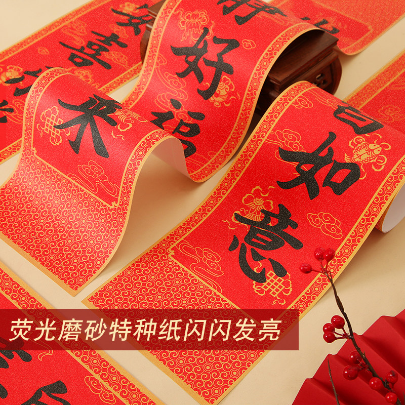 对联春联2026新款马年套装创意国潮文创手写书法礼盒大礼包大门贴高清大图