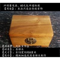 香樟木箱子衣箱储物箱字画箱实木箱收纳箱全樟木婚嫁箱仿古大号锁_593 尺寸15*10*8厘米光面首饰盒