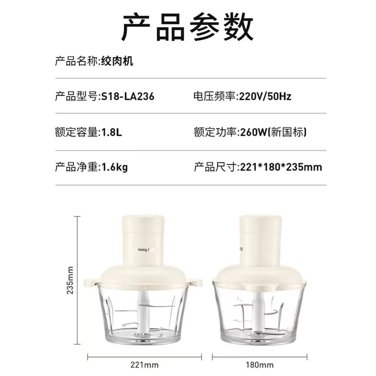 九阳(Joyoung)ZMD安心系列 6秒速绞电动多功能搅肉馅机 双档调速 1.8L容量 S18-LA236高清大图