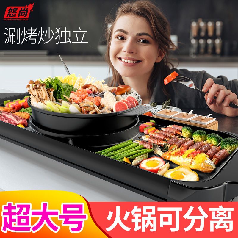 火锅烧烤一体锅家用韩式可分离煎烤肉机多功能电烤盘涮烤刷炉宿舍