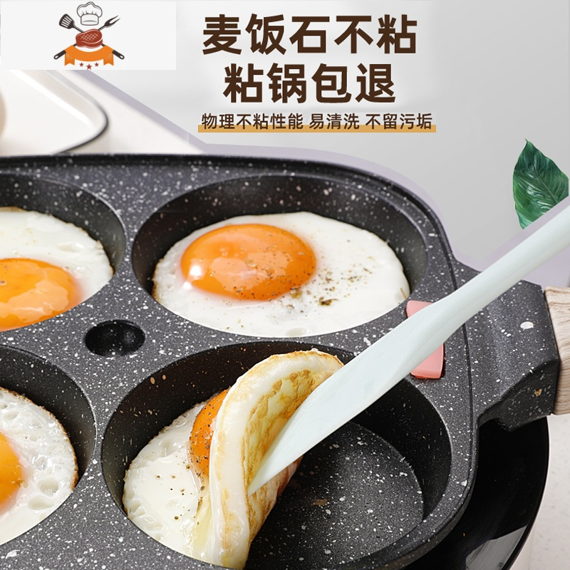 敬平煎蛋器煎蛋锅汉堡煎鸡蛋模具蛋堡不粘锅平底家用四孔小煎饼锅机