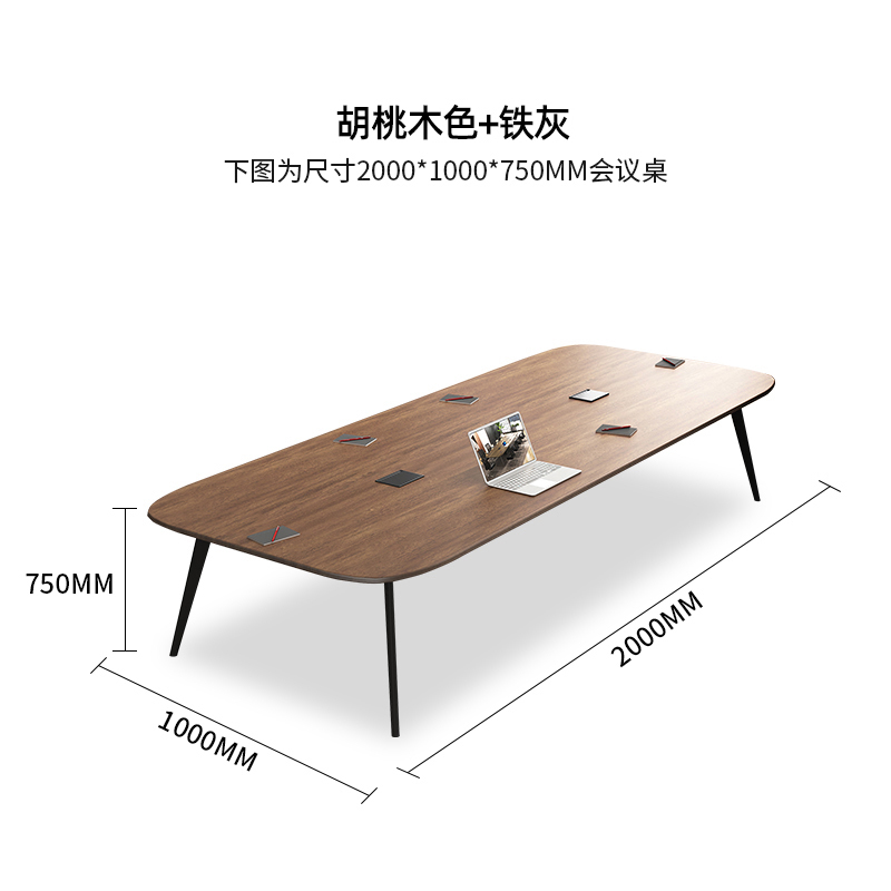 风雷动会议桌长桌工作桌洽谈桌2米会议桌[工厂现做 7天内发货]