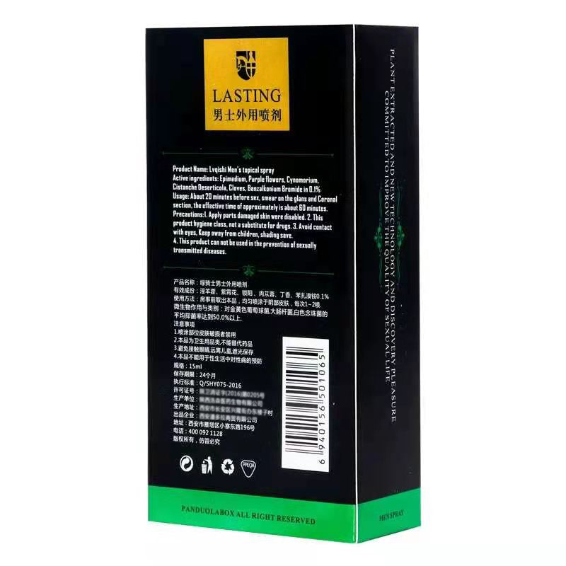 丸奈男士尊享版喷剂[15ml]男用延时绿骑士喷雾提升夫妻房事时间成人情趣用品高清大图