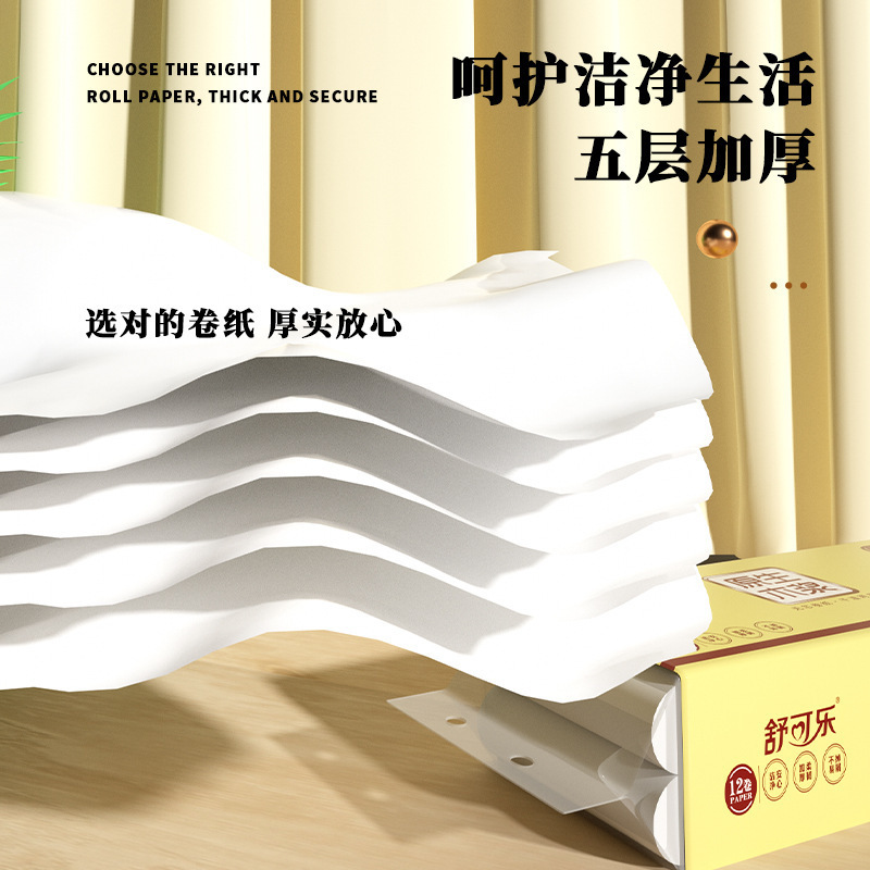 舒克乐 原生木浆无芯36卷/3提(400g*3)装卫生纸卷纸家用实惠装餐巾纸擦手纸巾厕所纸 36卷/3提装