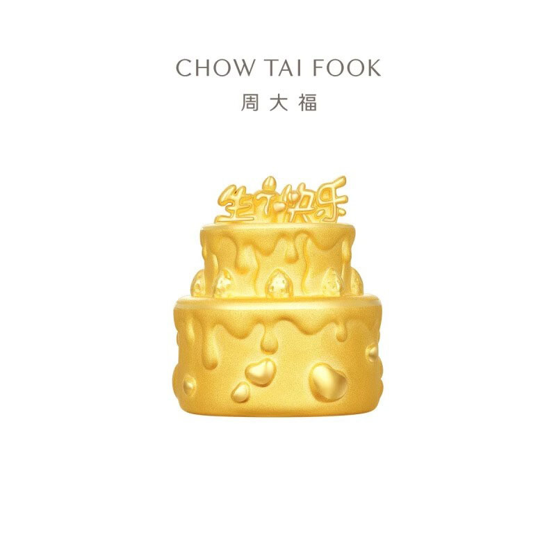 周大福生日快乐生日蛋糕足金黄金摆件送女友生日礼物 EOR1210