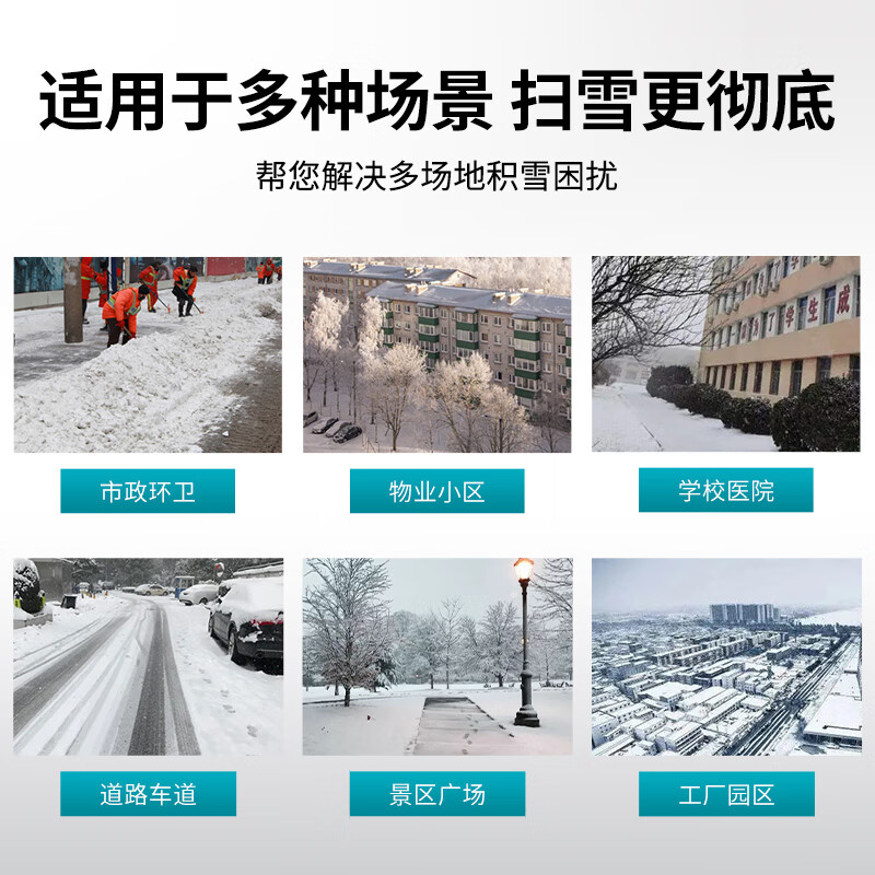 亚伯兰YBL-15QP全齿轮抛雪机扫雪机扫雪车工厂厂区除雪机物业小区市政环卫除雪车市政道路清雪机 配抛雪高清大图