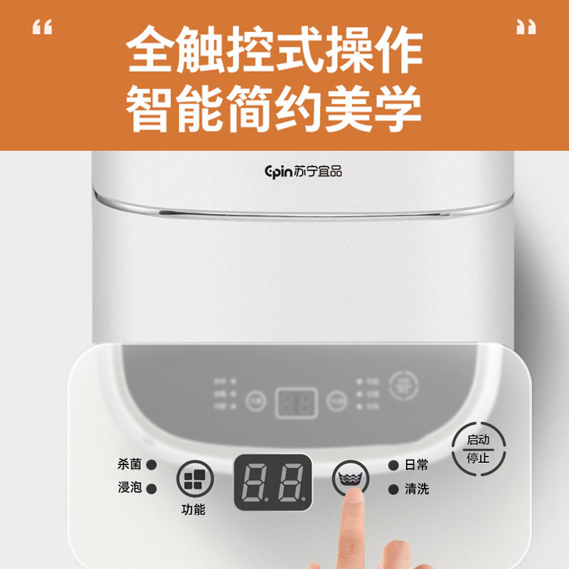 苏宁宜品迷你洗衣机内衣内裤专用小型洗衣机婴儿童迷你全自动波轮除菌