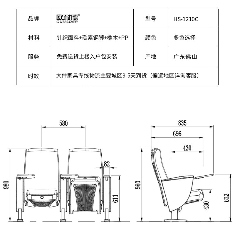 欧耐德 礼堂椅联排椅电影院学校报告厅高档会议培训舒适座椅 不带写字板高清大图