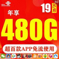 太原联通腾讯大王卡手机卡大流量卡上网卡4G日租卡电话卡全国通用天王卡腾讯大王卡联通卡4G5G手机卡无限流量卡纯上网卡
