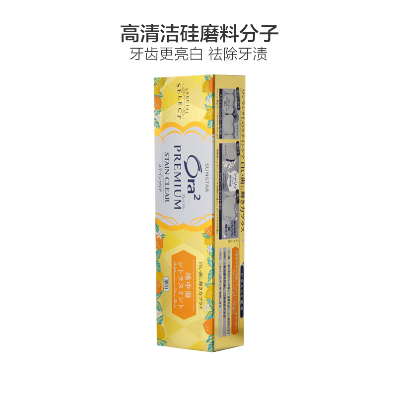 [焕白净色精致牙膏]皓乐齿 Ora2 焕白净色精致牙膏(地中海柑橘薄荷味)100克