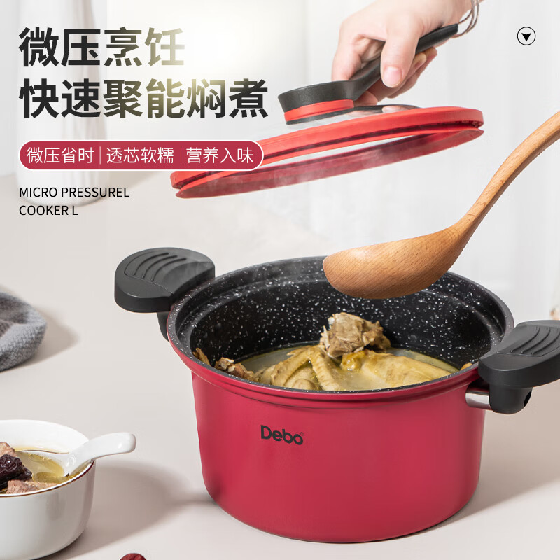 Debo 德铂苏非考斯微压锅家用汤锅不粘锅炖复合锅底电磁炉明火通用22cm DEP-799