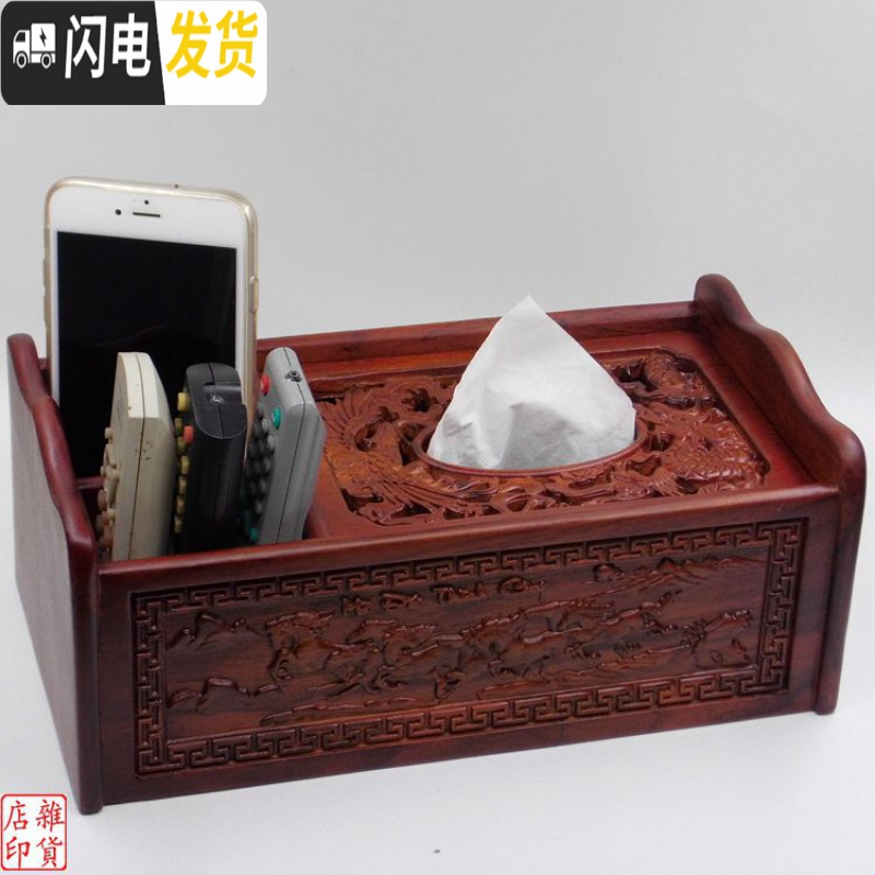 三维工匠越南花梨木遥控器收纳盒多功能抽纸盒实木纸巾盒桌面整理收纳盒高清大图