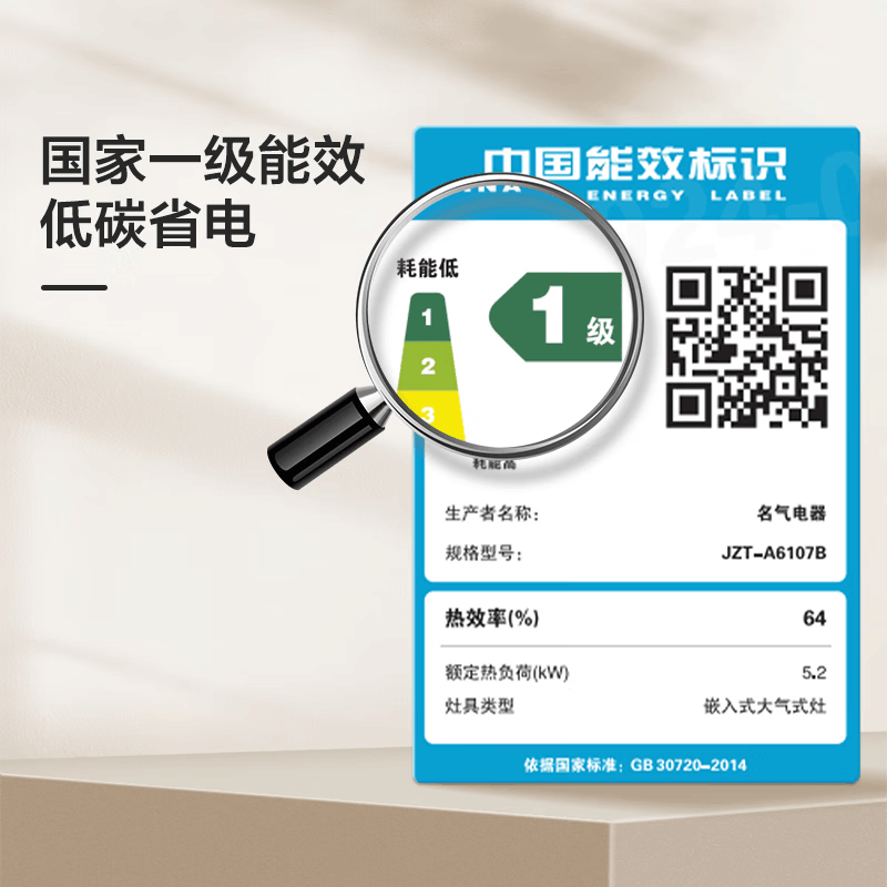 名气(MQ)燃气灶双灶嵌入式5.2kW大火力猛火可调节底盘灶具高热效率6107B天然气图片