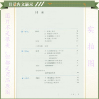 2018新部编版八年级下册语文书人教版初二下册中学生课本人教语文八年级下册人教八年级语文书下册人教社教材教教书8下语
