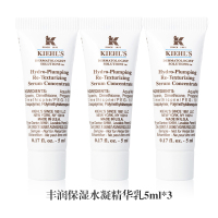 K科颜氏Kiehls丰润保湿水凝精华乳5ml*3 补水保湿清爽