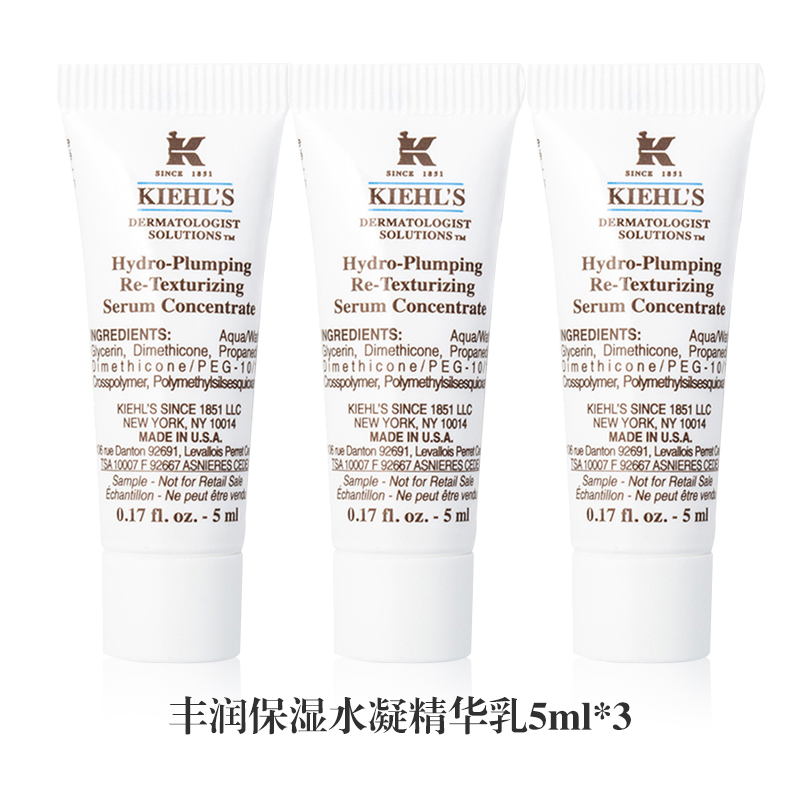 K科颜氏Kiehls丰润保湿水凝精华乳5ml*3 补水保湿清爽