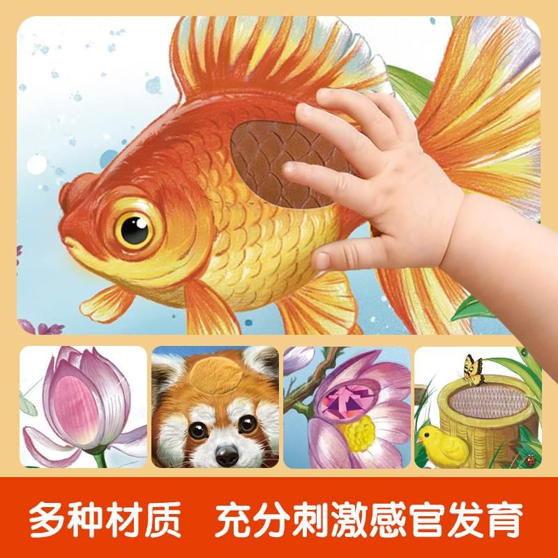 宝宝触摸书(小猫爱丽丝) [正版]神奇动物触摸书4册 0-1-2岁触摸书婴儿早教一两岁宝宝书籍撕不烂 关于动物的书本幼儿高清大图