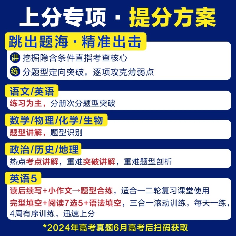 [3册]地理123套装 [地理]专项训练(全国通用) [正版]2025新版高考必刷题上分专项地理1自然地理2人文地理3区高清大图