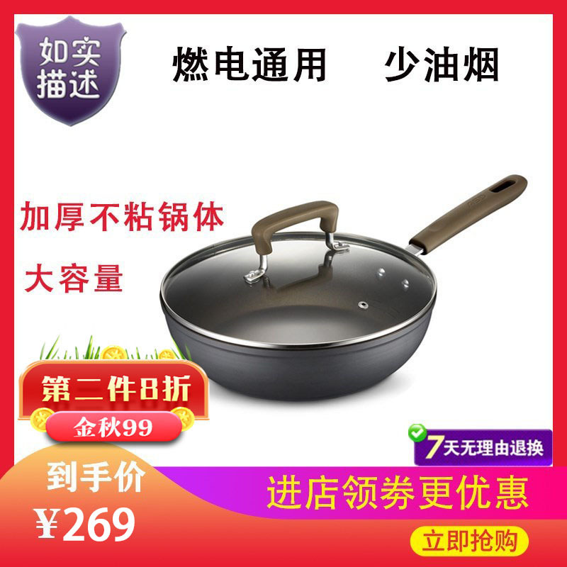 爱仕达煎锅26cm不粘锅平底锅煎锅电磁炉通用JL26Y2Q