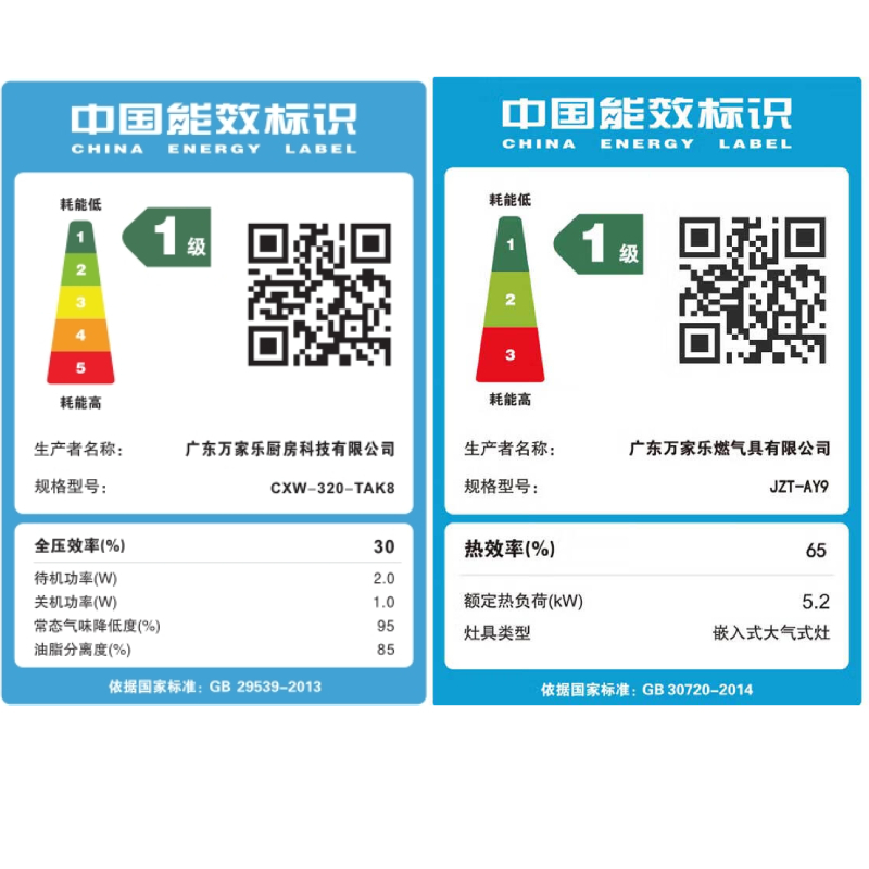 万家乐 小鲸喜顶侧25m³/min变频吸油烟机 挥手智控定时烟灶联动套装 AI自清洗烟灶套装TAK8+AY9天然气