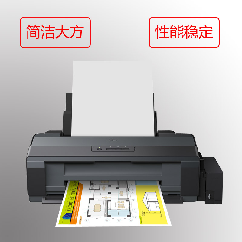 爱 普 生(EPSON)SW L1300 A3+高速 图 形 设 计 专 用 打 印 机