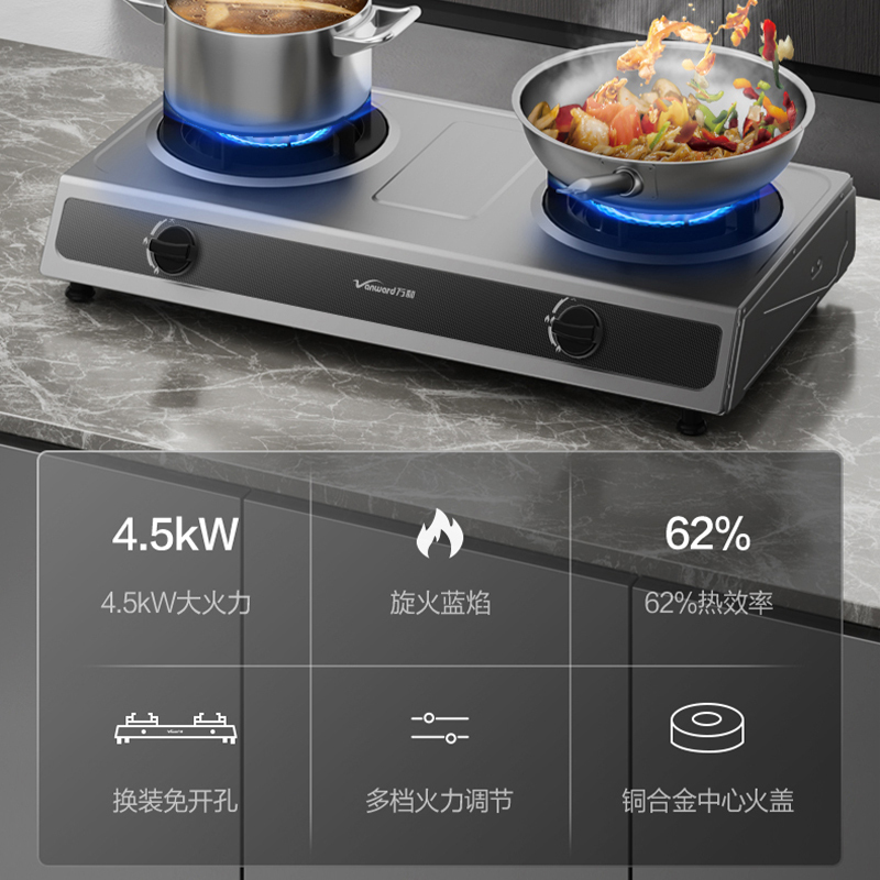 万和(Vanward)二级能效 天然气台式燃气灶 单灶具双眼灶 无需打孔4.5KW火力 D9B28