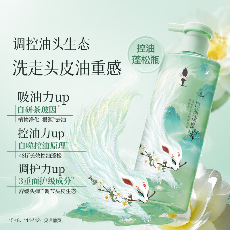 阿道夫(ADOLPH)茶麸护理专研洗发水茶玻因男士女士洗发膏祛屑洗发露洗护 深养护发素350ml