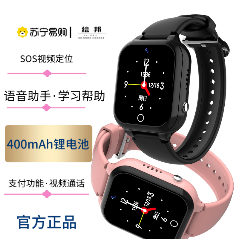 绘邦『官方正品』儿童智能手表S7支持WiFi定位学习辅导语音助手电子手表