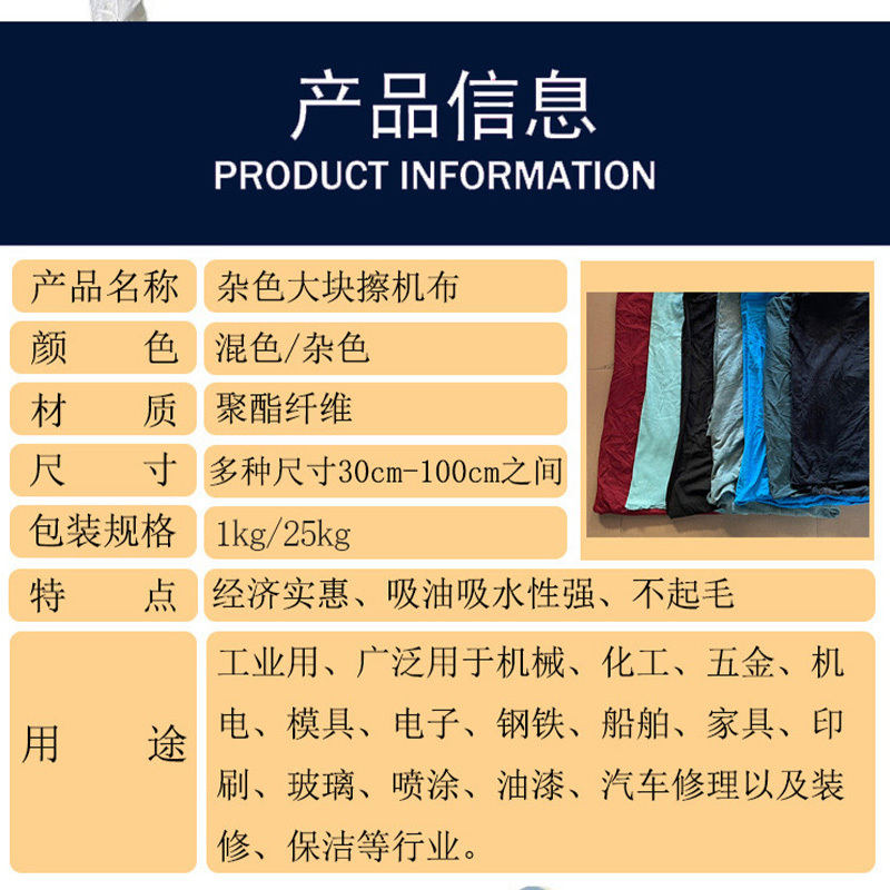 茂稔 擦机布 工业抹布 碎块擦机布 25kg /包高清大图