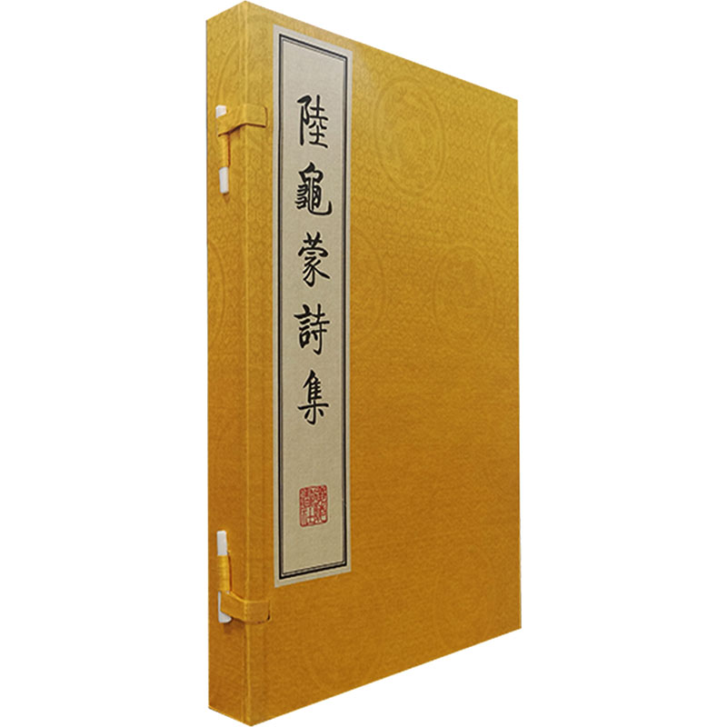 醉染图书陆龟蒙诗集9787555420262