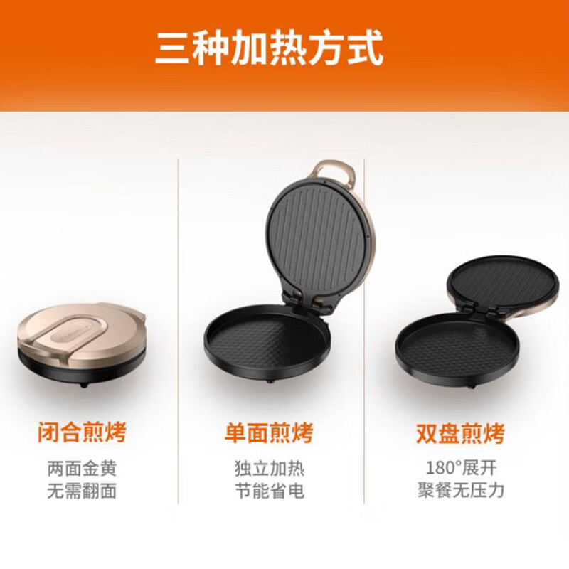 九阳(Joyoung)ZMD九阳电饼铛 烙饼机多功能双面加热大烤盘悬浮机械式煎烤一体煎烤机三明治机 JK34-GK151高清大图