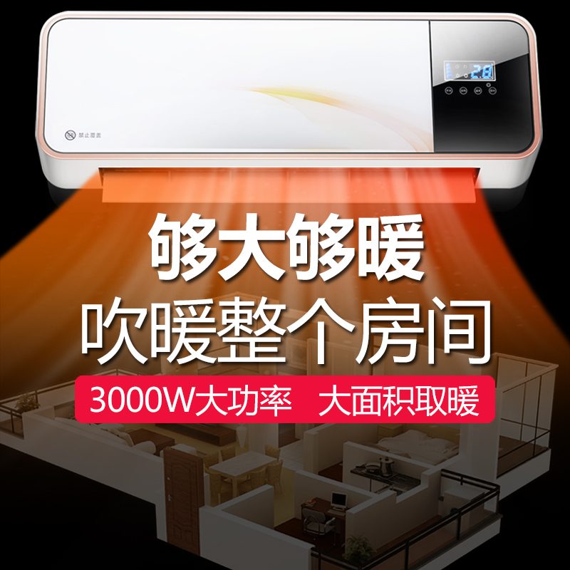 先科取暖器省电暖风机浴室防水节能挂壁式电暖气家用小空调3000瓦 遥控版免打孔款高清大图