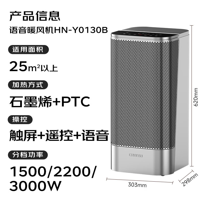 CEEREA西丽暖风机HN-Y0130B
