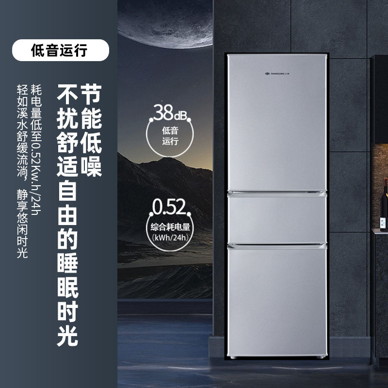 上菱 200升三门冰箱 冷藏冷冻 小型租房宿舍家用 节能低噪 高效保鲜 三门三温区 多门大容量电冰箱BMM200L高清大图