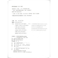 [正版]附音频高级日语1 第一册 外教社 可搭大家的日本语新完全掌握日本语日汉翻译教程高级日语234日语教学参考