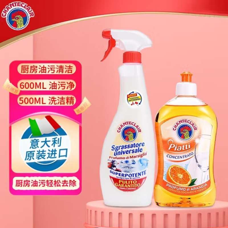 大公鸡管家二件套 清洁套装二件套 多能油污净600ml +浓缩洗洁精500ml高清大图