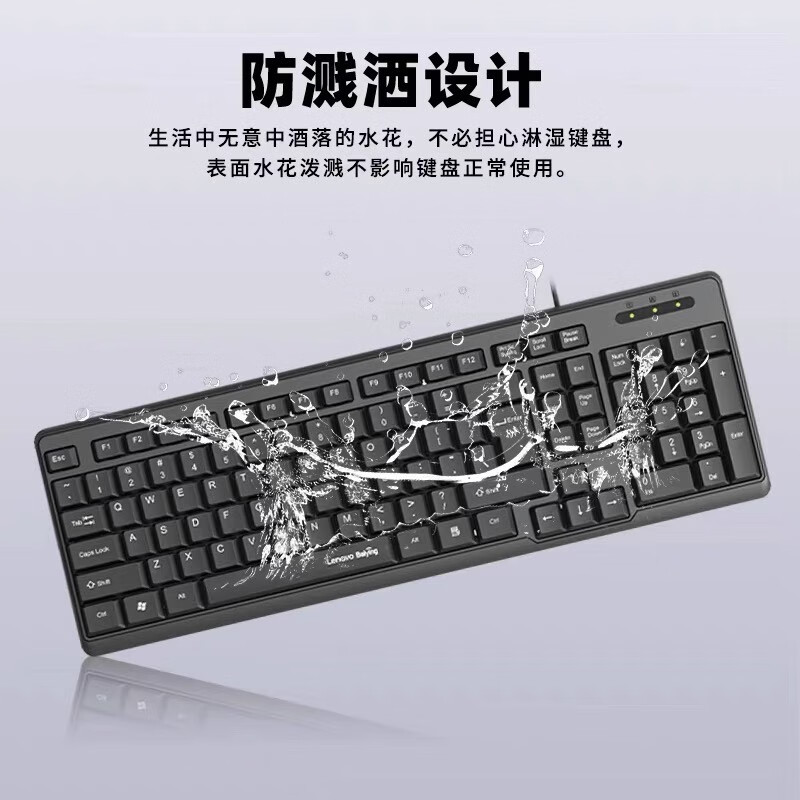 联想百应TL11有线键鼠套装(5个装)高清大图