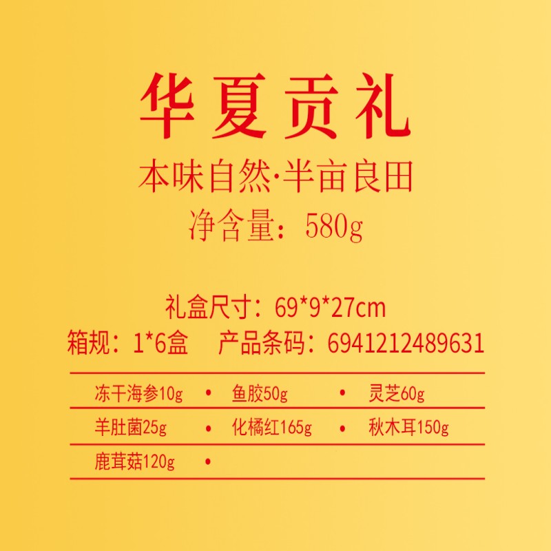 半亩川精选高端食品礼盒送礼自用皆宜健康美味大方体面高清大图