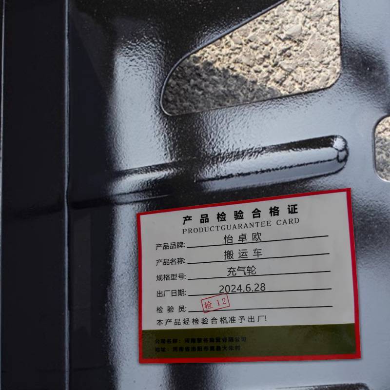 怡卓欧 搬运车 充气轮个高清大图