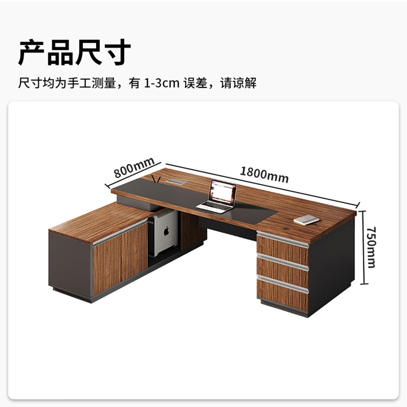 北尧长青 新中式老板桌总裁桌办公桌大班台经理桌现代简约老板桌 1.8米老板桌含柜