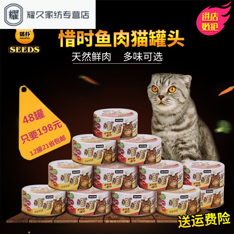 永德吉猫扑喵喵猫罐头4味12罐装猫咪湿粮包成猫幼猫猫零食鱼肉鸡肉