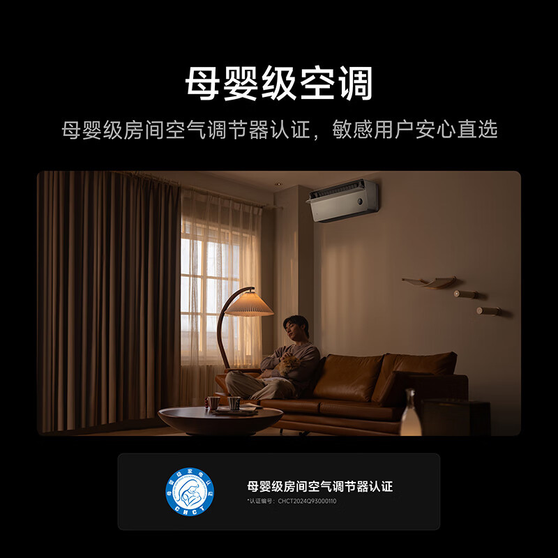 小米(MI)米家 1.5匹 超一级能效 变频冷暖 上出风Pro 空调挂机35GW-OA42/M1A1(G)[2025新款