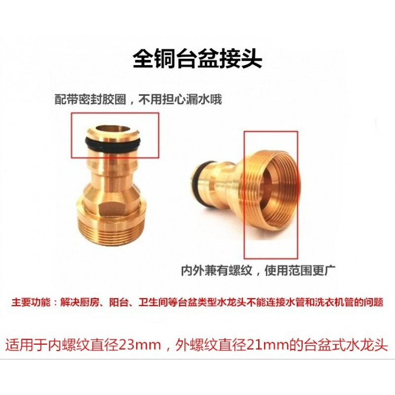 台盆厨房老式水龙头转换接头四六分洗衣机进水管洗车水配件壹德壹