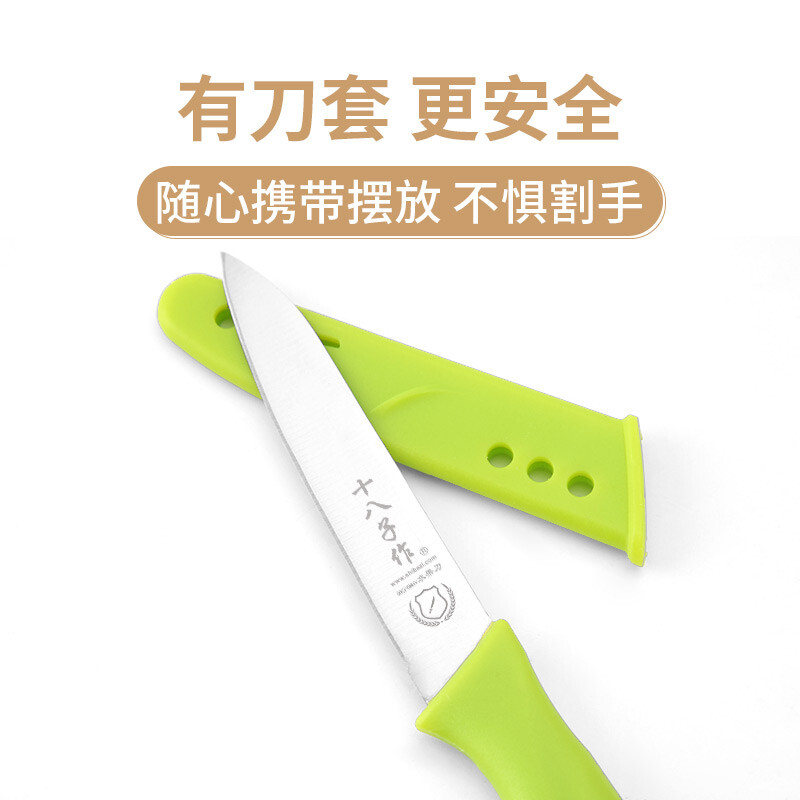 十八子作 H309 不锈钢水果刀(带刀套) 205*17mm (单位:把)高清大图