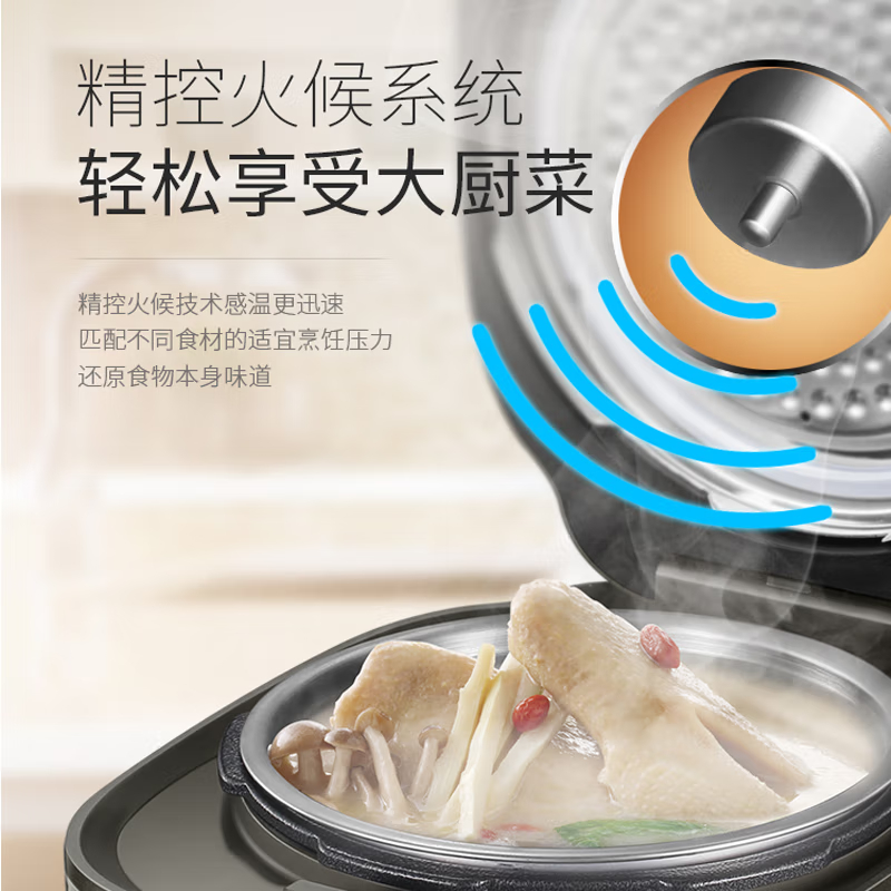 苏泊尔(SUPOR)电压力锅5L IH加热 猛火2200W 精钢球釜 顶置触控自动排气SY-50FH33Q高清大图