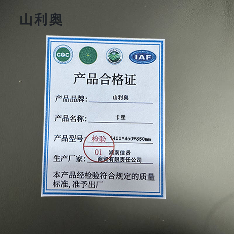 山利奥 卡座1400*450*850mm /张高清大图