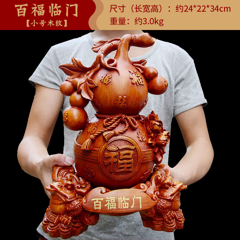 家柏饰(CORATED)葫芦摆件风水家居摆设客厅玄关酒柜装饰乔迁新居礼品百福临高清大图