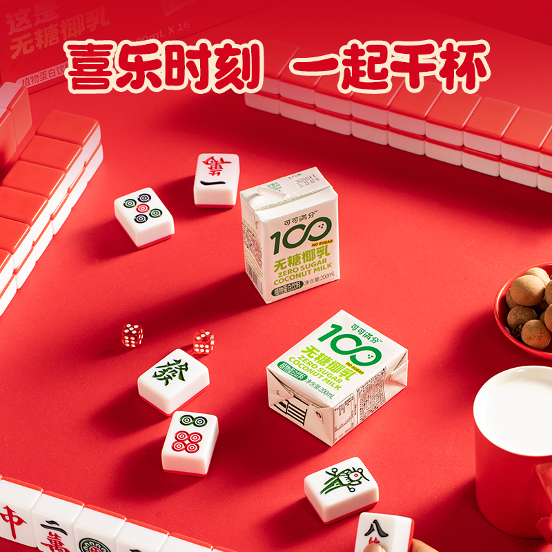 可可满分无糖椰乳 红色礼盒200ml*16瓶