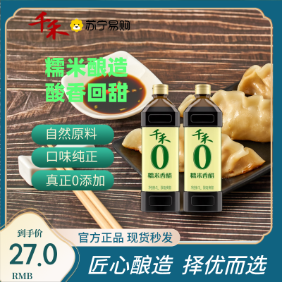 千禾糯米香醋1L